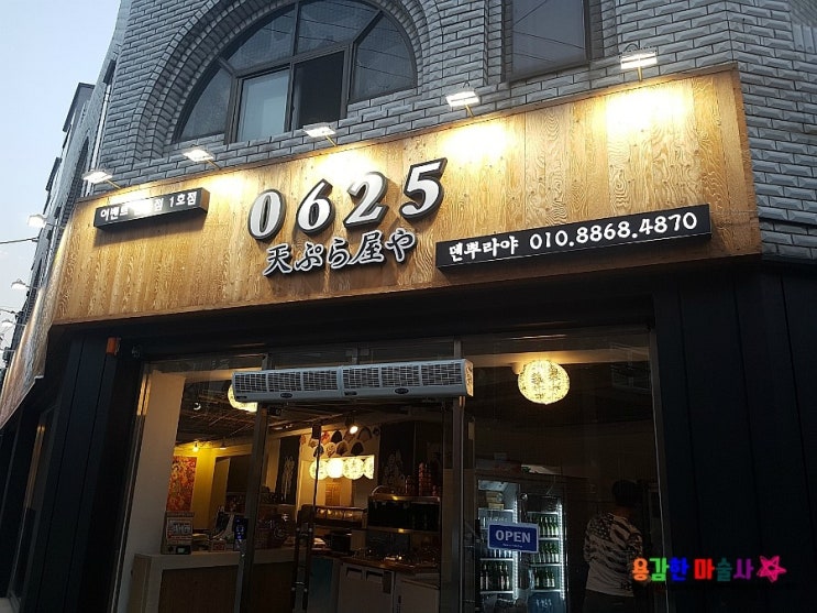  대구상인동맛집 ~!! 상인동맛집 고기무한리필!! 0625 덴뿌라야!~!! 최고최고!!