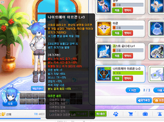  테일즈런너/테런/아르콘/다크니스/펫/나이트메어