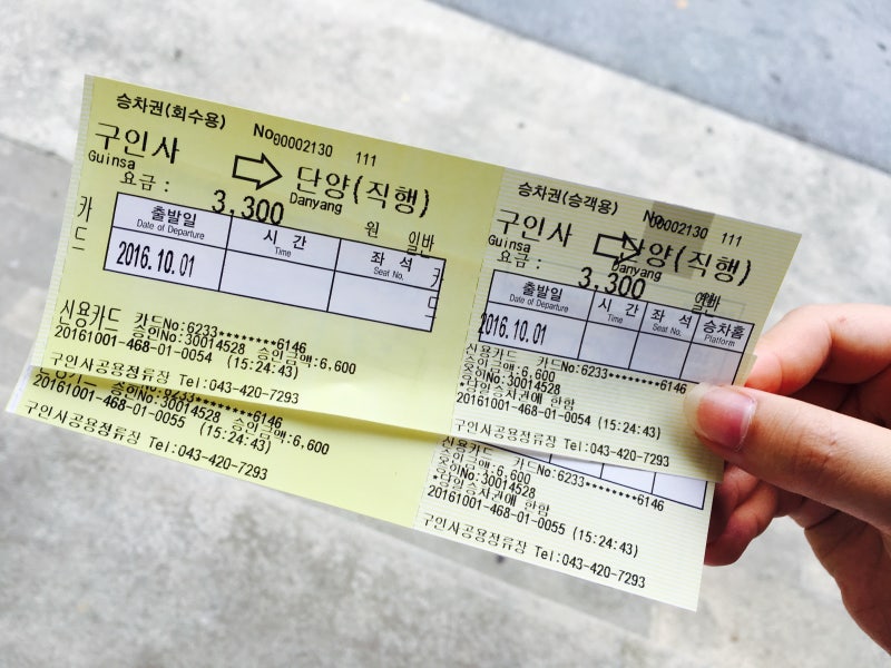 단양 구인사 입장료 : 0원의 행복 : 네이버 블로그