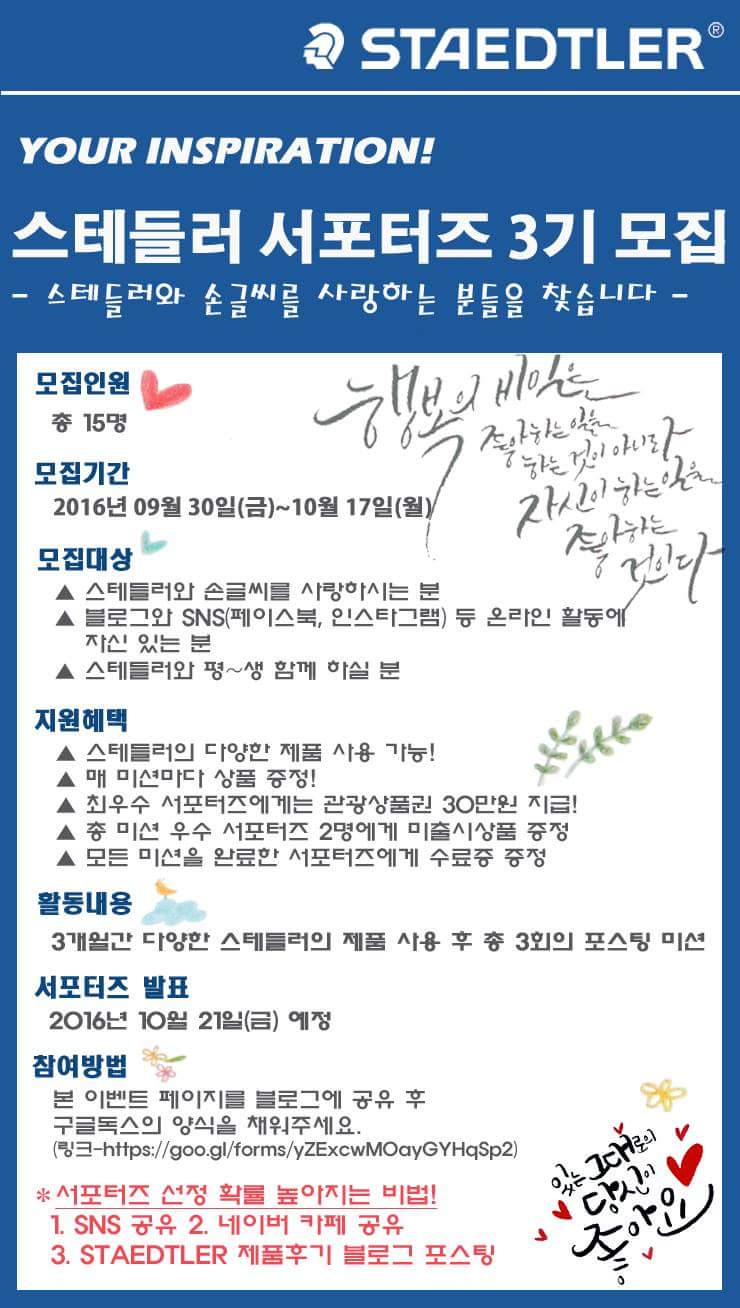  스테틀러 서포터즈 3기 지원! 공유합니다:-)