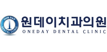 부정교합? 턱관절? 전신교합? 뭐가문제일까!?