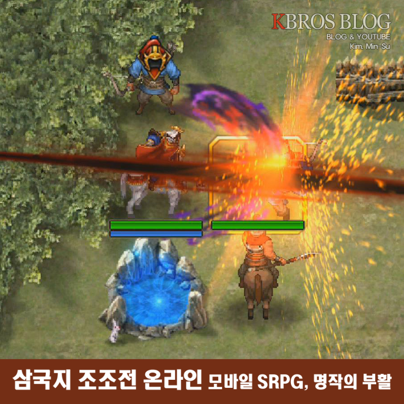 삼국지 조조전 온라인 모바일srpg 북부위전의 재미 네이버 블로그