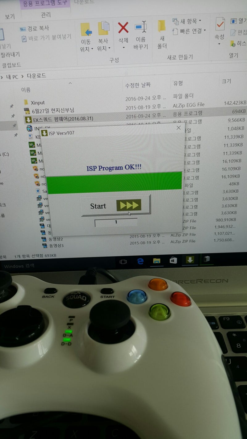 피파3 조이트론 ex 스쿼드 ex squad 연결안되는문제 해결하기!!! : 네이버 블로그