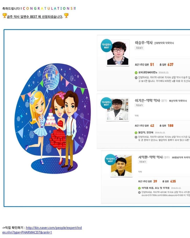  Naver 상담 Best 선정