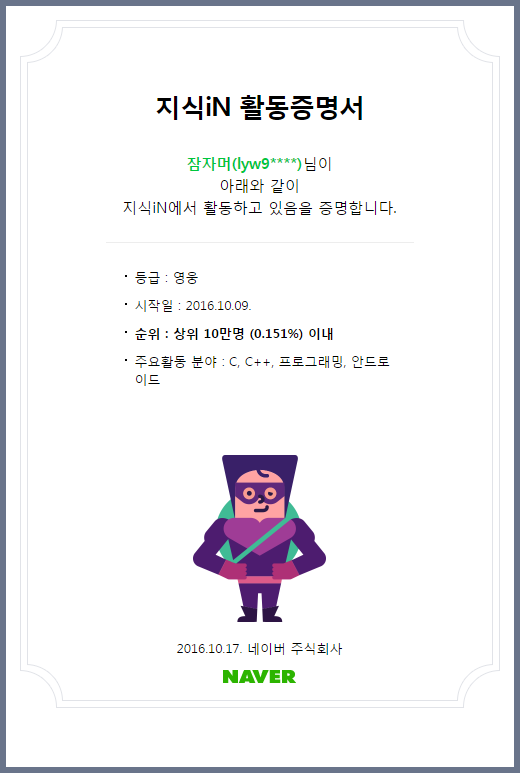  영웅이 됐다. 지식인의 영웅 ㅋㅋ feat.열심답변자
