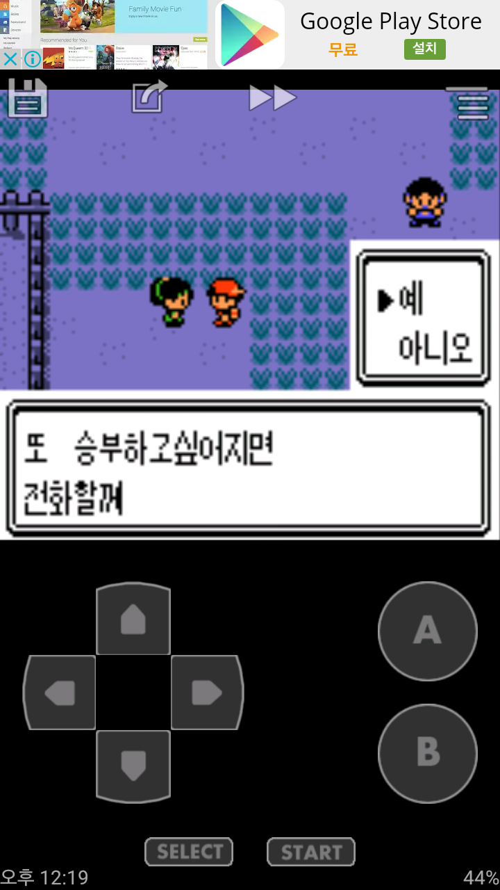 포켓몬스터 골드 공략2!!리뷰 너도밤나무 숲, 34번 도로, 금빛시티, 라디오 타워, 라디오 카드, 박치기, 풀베기, 꼬지모, 꼬부기  물뿌리개 : 네이버 블로그