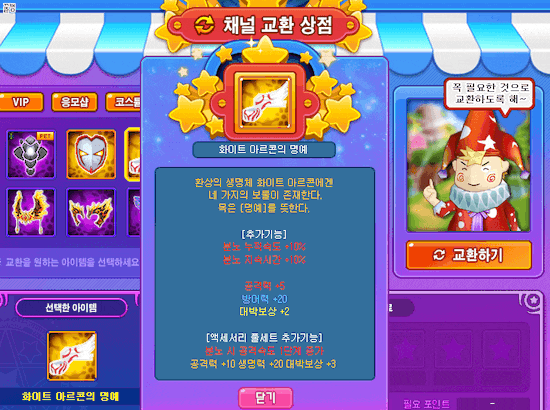  테런/테일즈런너/화이트아르콘/아르콘/화이트/명예/수수께끼상자