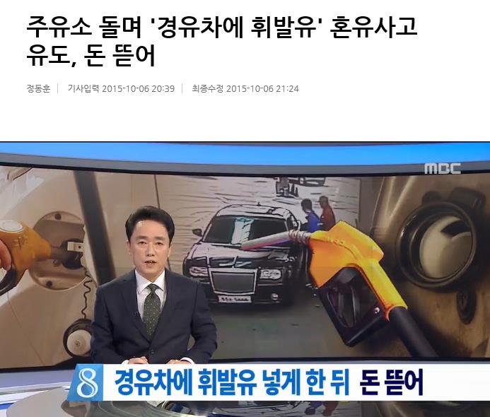  혼유사고, 디젤 차량에 휘발유를 소량 주유한 경우 차량수리비는 누가 내야 할까?