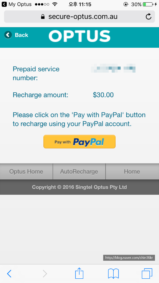 옵터스 충전하기 OPTUS : 네이버 블로그