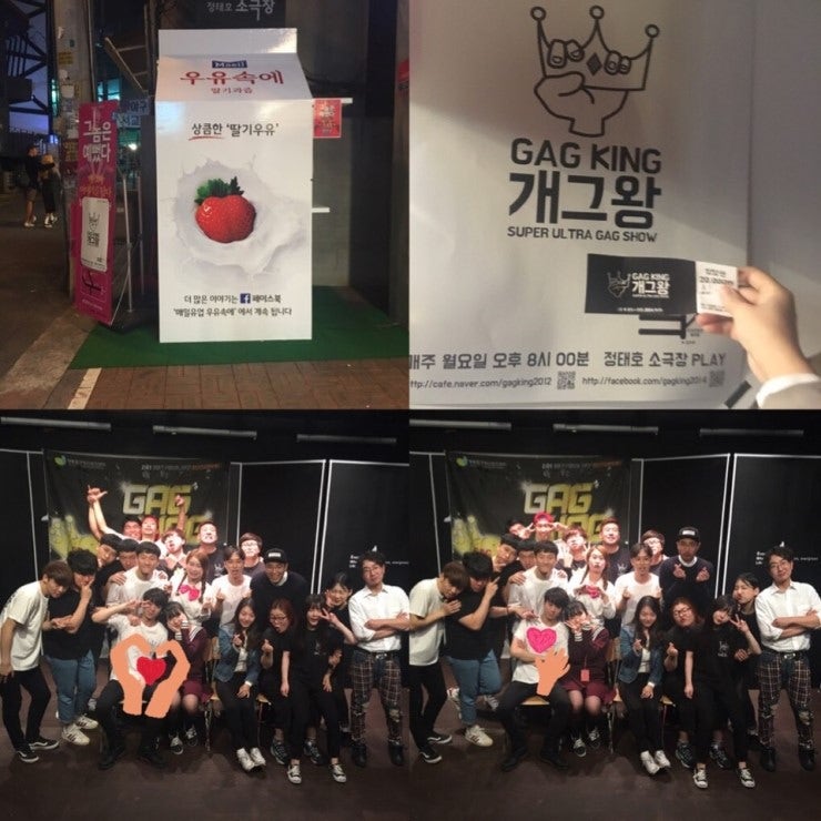 개그왕 홍대까지!! ( 정태호소극장,홍대,개그왕,홍대볼거리,허세중,김가은,유하니,개그맨)