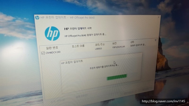 HP OFFICEJET PRO 8640 신규 펌웨어 및 다운그레이드 : 네이버 블로그