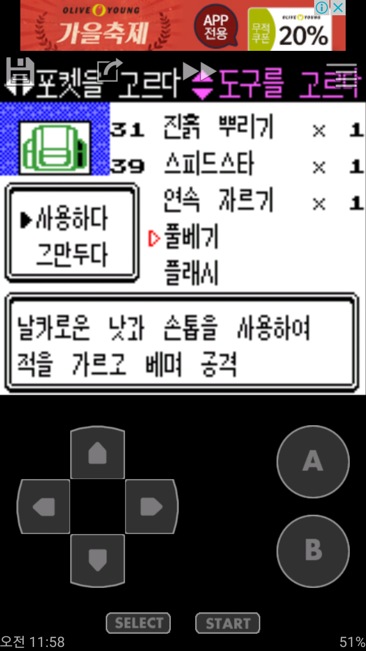 포켓몬스터 골드 공략2!!리뷰 너도밤나무 숲, 34번 도로, 금빛시티, 라디오 타워, 라디오 카드, 박치기, 풀베기, 꼬지모, 꼬부기  물뿌리개 : 네이버 블로그