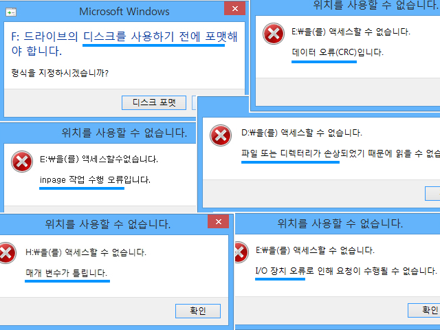 외장하드 불량 체크해보세요 네이버 블로그