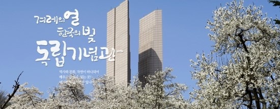 [면접관교육] 730. 독립기념관 Ncs 채용컨설팅 결과회의 실시 : 네이버 블로그