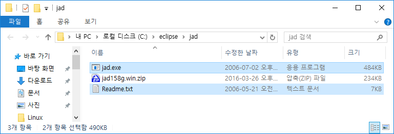 Java - 이클립스 디컴파일 Jadclipse 설치하기 : 네이버 블로그