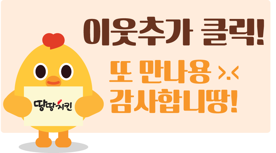 땅땅치킨 옥포점 사진 6