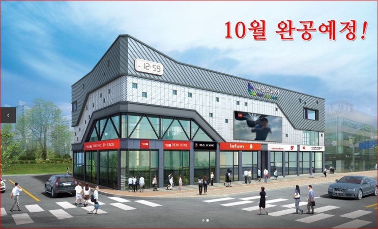  【천안상가분양/임대】 청수행정타운 타임스퀘어