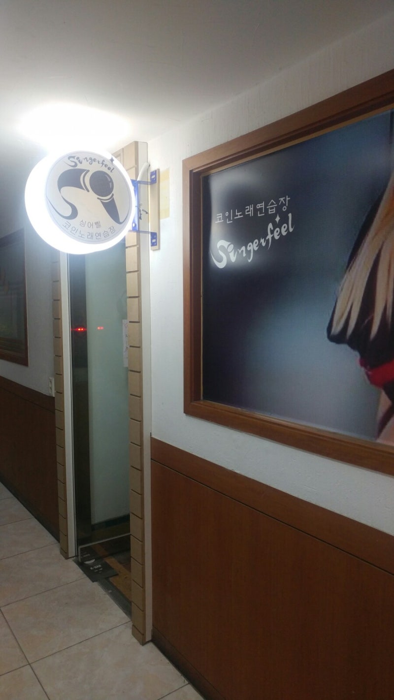 영등포역근처 코인노래방위치!! : 네이버 블로그