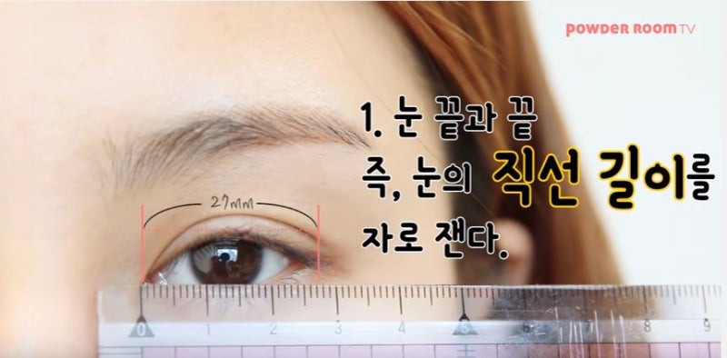 내 눈에 맞는 인생 뷰러 찾기/눈 곡률/뷰러 곡률 : 네이버 블로그