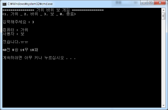  C언어 가위바위보 게임, 간단한 게임 프로그램