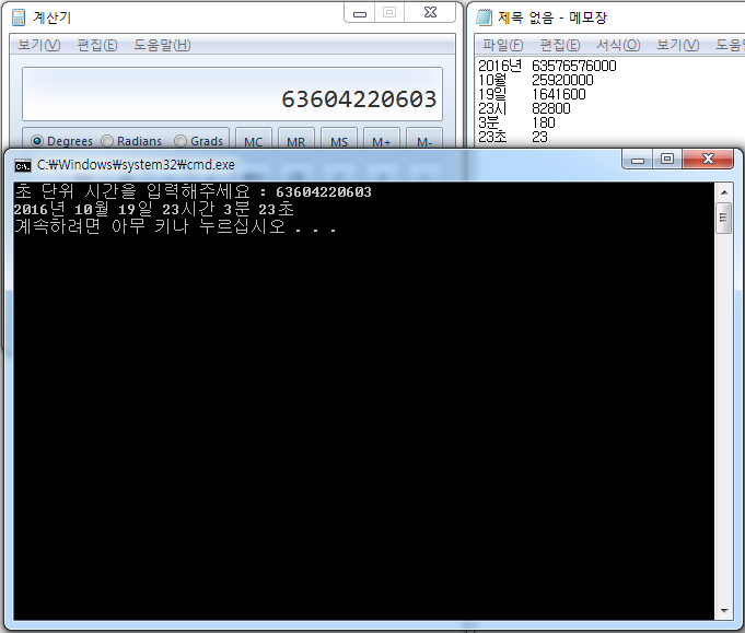  C++ 입력한 초에 따른 날짜 출력 프로그램