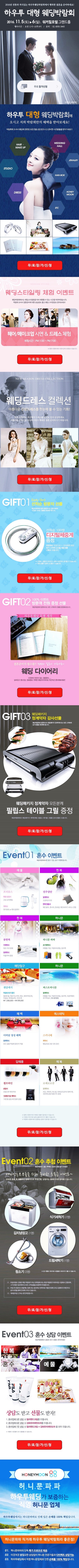 하우투웨딩박람회 웨딩드레스 무료체험전 : 네이버 블로그, image size:420x8362