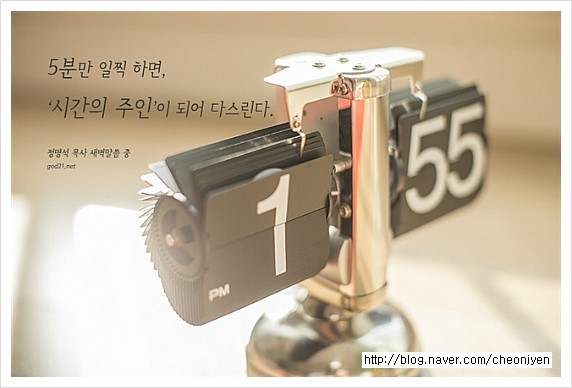  JMS 정명석 목사님- 시간을 다스리는 방법