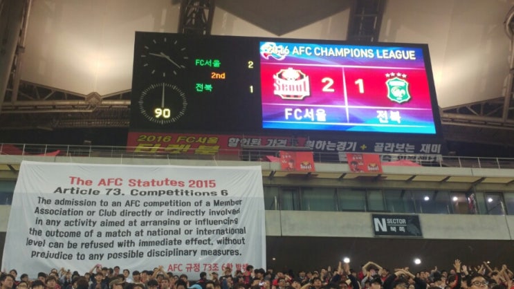  2016 AFC FC서울 vs 매북 4강 2차전