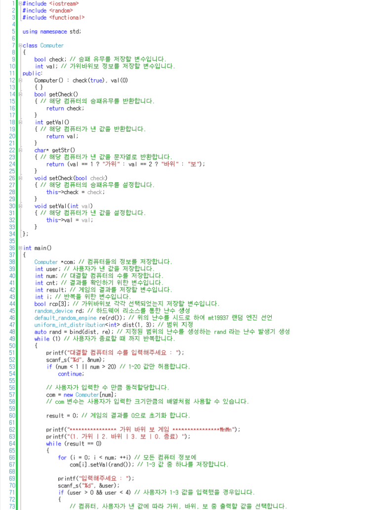  C++ 가위바위보 여러명과 대결하는 게임 프로그램