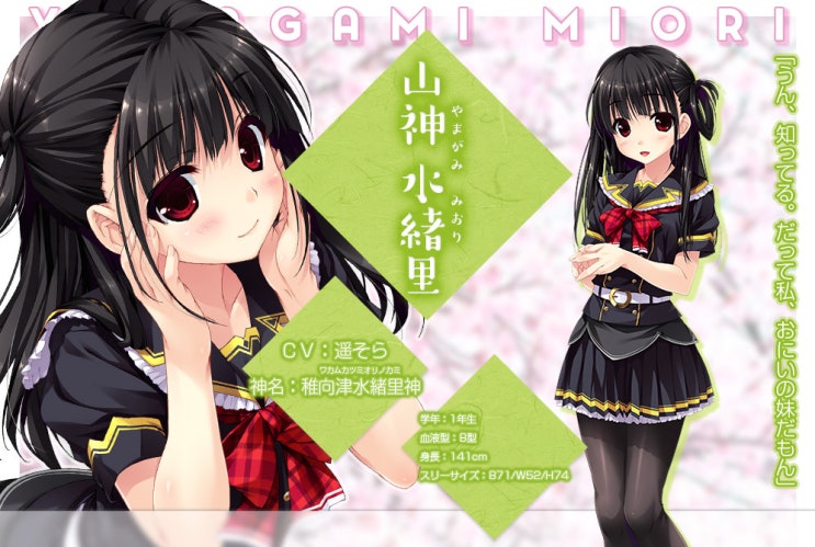 Clochette はるるみなもに 하루루미나모니 스토리 캐릭터 Cg 정보 공개 네이버 블로그