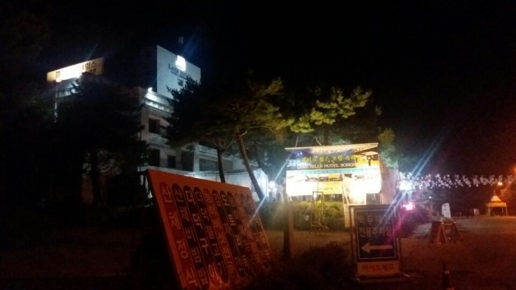  <속리산 세조길>레이크힐스호텔 속리산