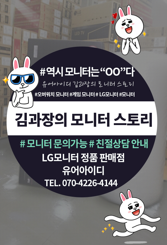  LG게이밍모니터 34UC79G 구매하고 제닉스기계식키보드받자!!