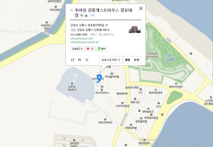  경포대 게스트하우스파티 후아유게스트하우스 x 후아유찾기