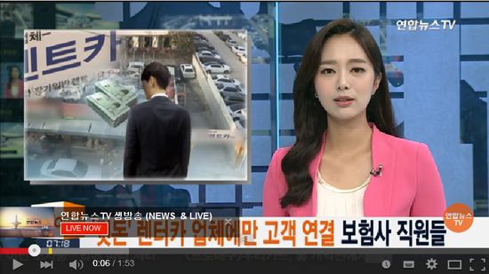 '뒷돈' 렌터카 업체에만 고객 연결해준 보험사 직원들 - 연합뉴스TV '뒷돈' 렌터카 업체에만 고객 연결해준 보험사 직원들 - 연합뉴스TV