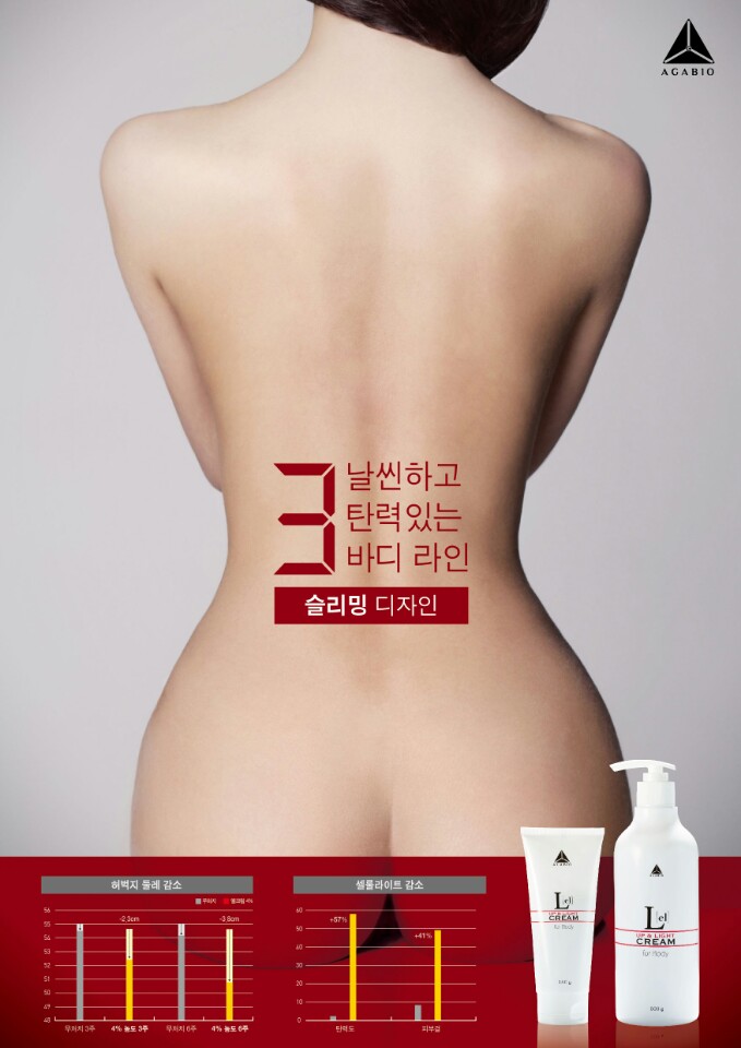  굵은팔뚝 1회로 슬림해진  임상(더샵21 팔뚝관리)