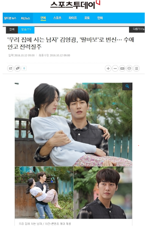 10월 24일 첫 방송 KBS2 우리 집에 사는 남자 수애 에잇세컨즈 스카이블루 풀오버 착용 스틸컷
