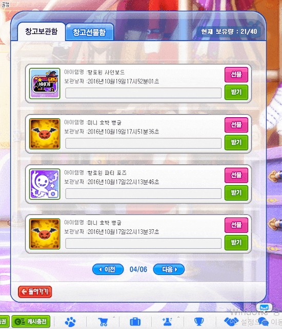  테일즈런너 할로윈 중복 뽑기 아이템 이벤트 9_9