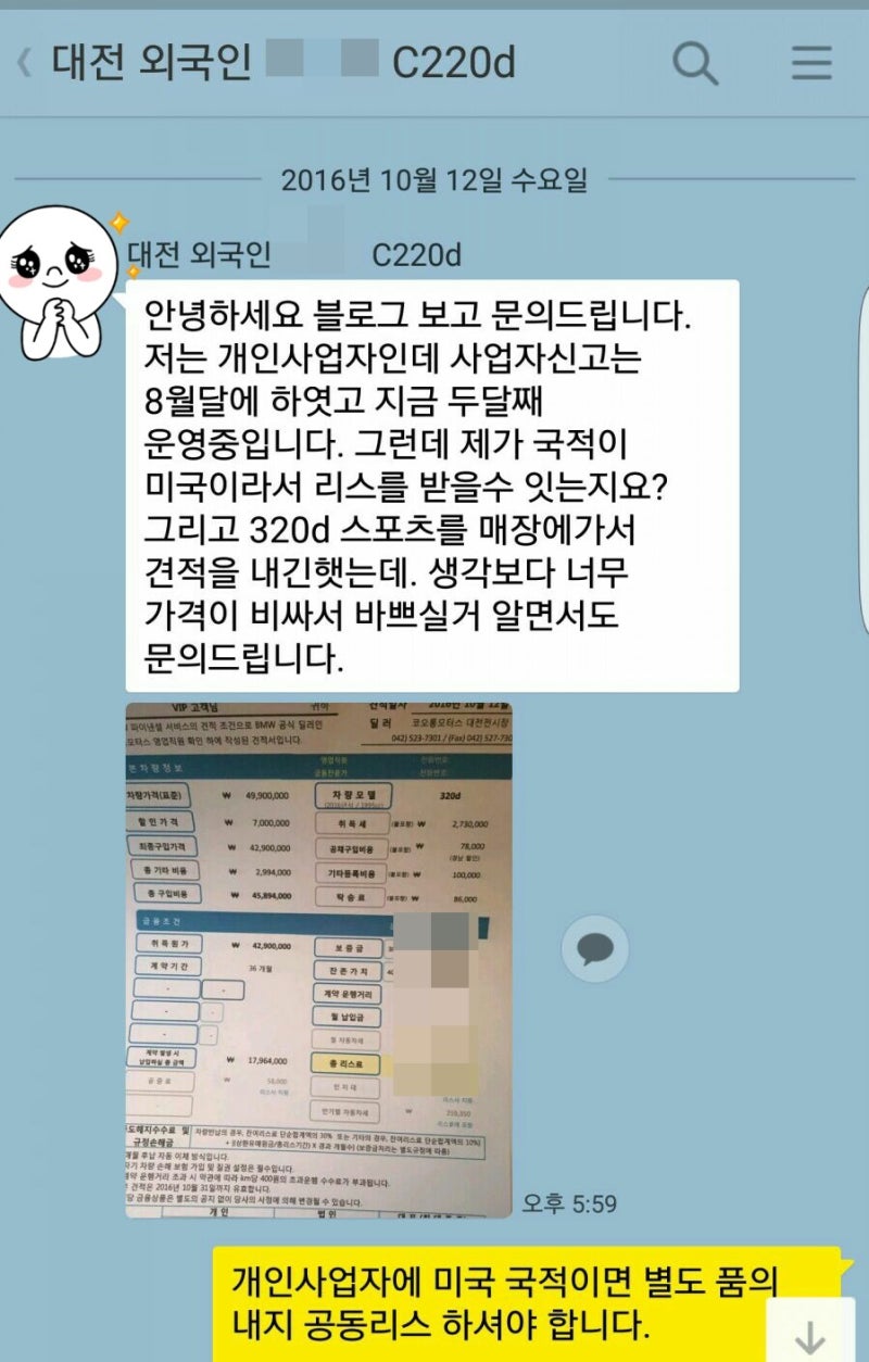외국인 개인사업자리스 벤츠 c클래스 1부 : 네이버 블로그