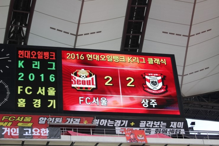  K리그클래식 35R FC서울 VS 상주상무