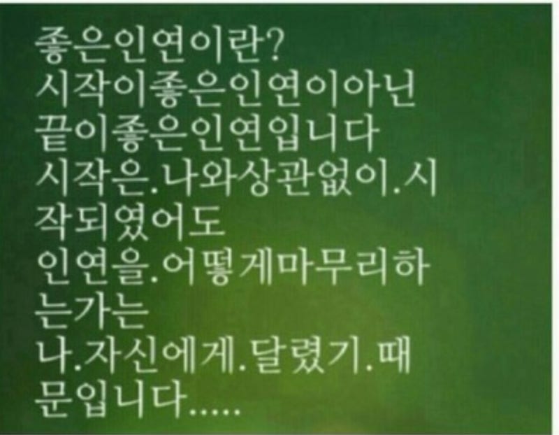 운명이란 정확히 무엇인가? 어떤 종류의 운명이 우리를 관계에서 성공으로 이끄나? 5