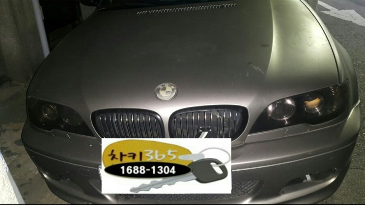  광진구 자양동에서 bmw차키분실 제작