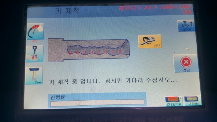  폭스바겐 차키분실 어디서?