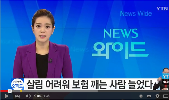 살림 어려워 보험 깬다...환급금 역대 최다 / YTN (Yes! Top News) 