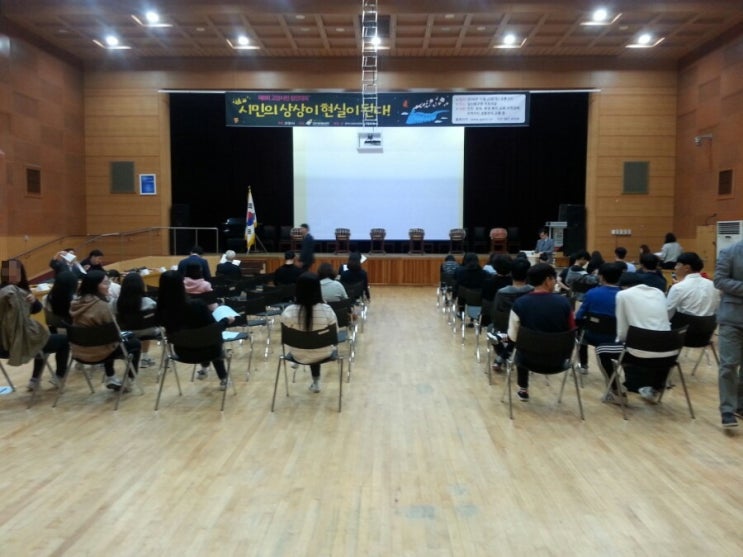  제8회 고양시민 사회창안대회 결선대회