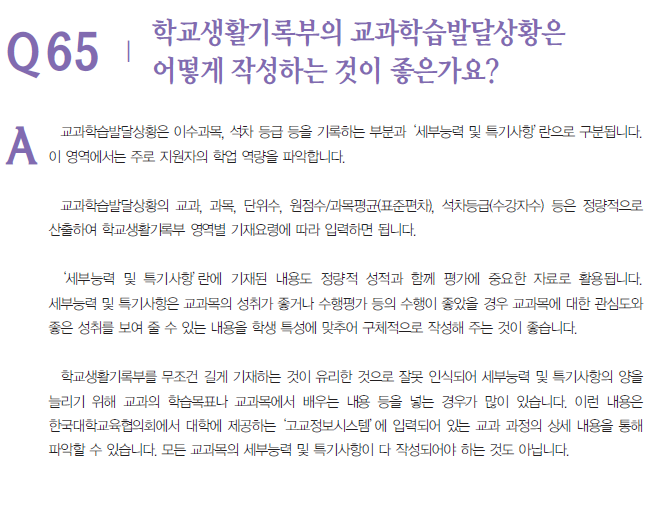 학생 업무 및 특별 활동 관리를 위한 4가지 팁