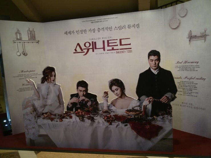   비극과 블랙코미디를 기가 막히게 버무린 뮤지컬 <스위니 토드>