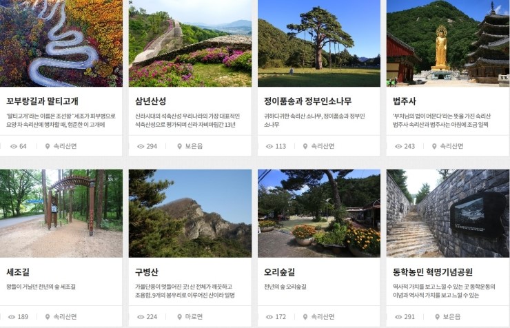  <충북 레이크힐스호텔 속리산>인바운드여행사 추천