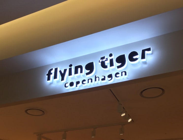 판교현대백화점_플라잉타이거 코펜하겐