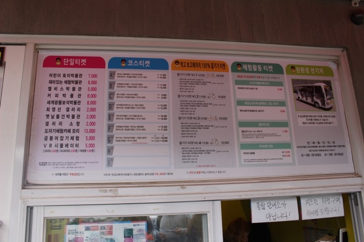  [파주 헤이리마을] 데이트코스로 최고인 파주 헤이리마을을 다녀오다