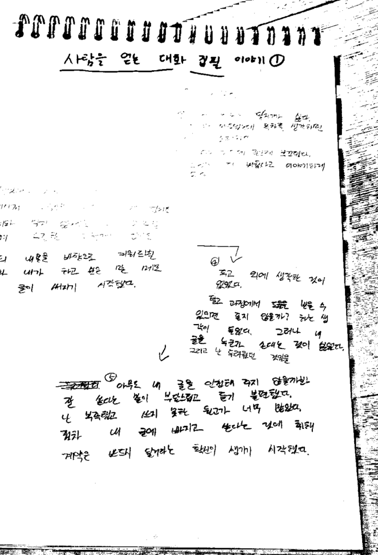  내 마음 놓을 곳이 필요하다